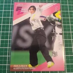 BBM2025 2nd 始球式カード　上戸彩