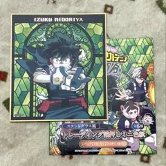 【ヒロアカ】緑谷出久（ステンドグラス風 トレーディング箔押しミニ色紙）