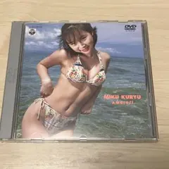 栗羽美来/グラビアの美少女～栗羽美来