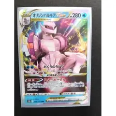 〇オリジンパルキアVSTAR RRR S12a VSTARユニバース 028/1のサムネイル