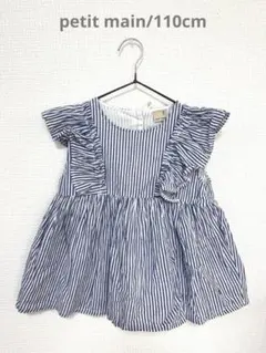 【美品】petit main 110cm ストライプフリルチュニック