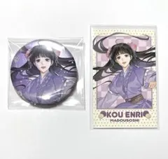 魔道祖師 公式茶屋 カンバッジ(ランダム) ドリンク ver. 江厭離2種