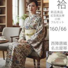 2025年最新】訪問着 友禅 セットの人気アイテム - メルカリ