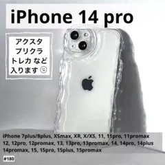 ぷくぷく iPhone14pro クリアケース スマホケース アクスタ プリ