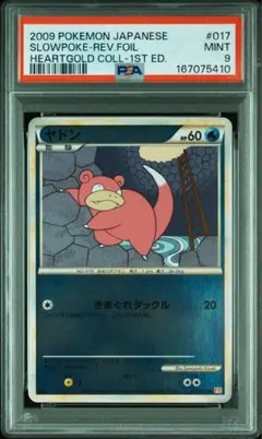 ナツメのヤドン psa7 旧裏 ○ 闇からの挑戦 ポケモンカード | Mercari