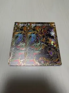 2026年最新】魔誕の封殺ディアス Zの人気アイテム - メルカリ