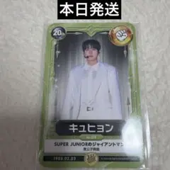 2026年最新】キュヒョンの人気アイテム - メルカリ