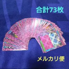 ポケモンカード　エーススペック　73枚まとめ売り