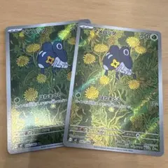 ポケカ　マメバッタar2枚