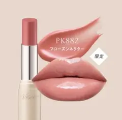 ヴィセエッセンスプランプバームPK882フローズンネクターのサムネイル