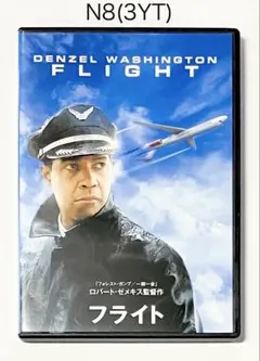 フライト('12米)★