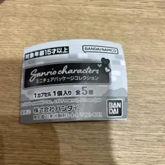 サンリオキャラクターズ カプセルトイ 全5種 クロミ