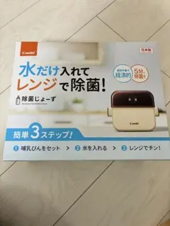 Combi 除菌じょーず