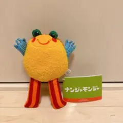 ナンジャモンジャ　ぬいぐるみ　ミドリ