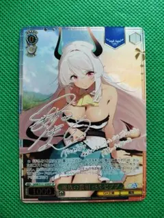 ヴァイスシュヴァルツ 魔族の農相ベルゼブブ SP サイン GA文庫 | Mercari