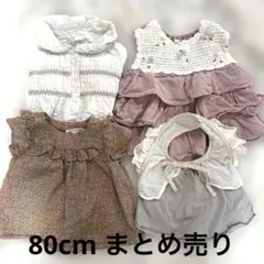ベビー服 トップス 4点セット　女の子のサムネイル