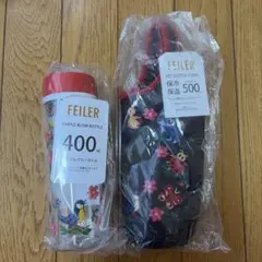 FEILER フェイラー チャムチャム ハイジ デイブロー ボトル 400ml