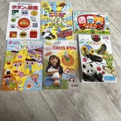 子供向け図鑑セット 6冊　記名あり