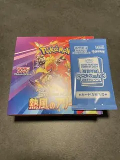 熱風のアリーナ　新品未開封シュリンクなし 1BOX プロモカード付き