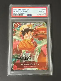 【PSA10】モンキー・D・ルフィ P [P-080] プロモ　モスバーガー PSA 10 モンキー・D・ルフィ P-080 モスバーガー プロモ - メルカリ