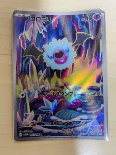 ポケモンカードトルネロス AR SV11W ホワイトフレア 158/086 - メルカリ