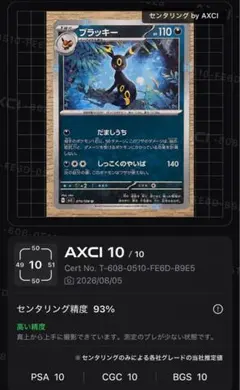 ラスト値下げ』希少ポケモンカード ブラッキー 良センタリング - メルカリ