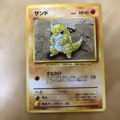 最終値下 Sandshrew サンド ○ Shadowless シャドウレス - メルカリ