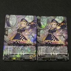 極光戦姫コーナー・シトラス RRR 2枚セット