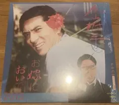 12inch 加山雄三 feat. PUNPEE お嫁においで 2015 - メルカリ