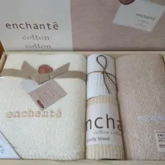 enchanté 　アンシャンテ　タオルセットのサムネイル
