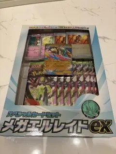 メガエルレイドex スペシャルカードセット