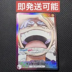 ワンピースカードゲーム ルフィ ニカ リーダー パラレル OP09-061