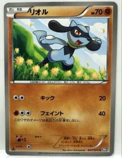 リオル C BW7 プラズマゲイル 042/070 キック