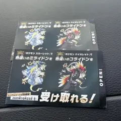 ポケモンSV 色違い ミライドン コライドンシリアルコード 新品 未使用