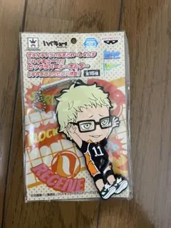 ハイキュー‼︎ ビッグラバーキーホルダー　プライズ　月島蛍