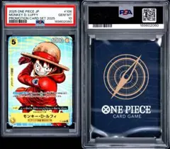 ルフィ p-106 PSA10