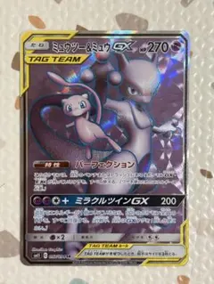 美品ミュウAR2枚.ミュウツーV SA セット 2枚セット ポケモンカード ミュウツー&ミュウ 2枚セット 2枚 (Used