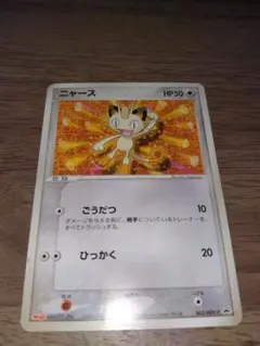 ニャース PROMO ADV-Pプロモカード 062/ADV-P - メルカリ