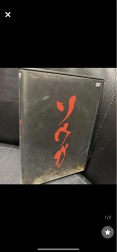 2025年最新】村井良大の人気アイテム - メルカリ