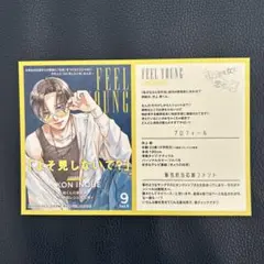 転がる女と恋の沼4巻 TSUTAYA限定 両面イラストカード特典