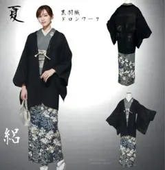 未使用級 正絹 絽 夏羽織 黒 ドロンワーク 羽織紐付 美品