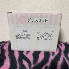 カナヘイの小動物 グラスセット 2個セット