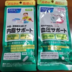【合計２袋】FANCL 血圧サポート/　内脂サポートのサムネイル