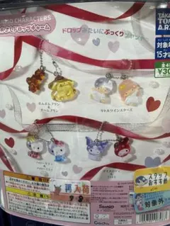 산리오 폼폼푸린 チームプリン なかよしドロップチャーム