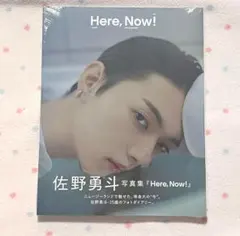 佐野勇斗 写真集 Here, Now! (通常盤)