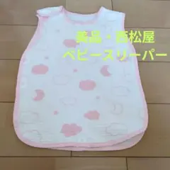 美品　西松屋　夏用　ベビースリーパー 　雲と月柄 ピンク 約35×50cm