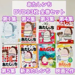 【新品 DVD 3箱セット】 えいごリアン 5巻 BOX①BOX②BOX③ 新品 DVD 3箱セット】 えいごリアン 5巻 BOX①BOX②BOX③ - メルカリ