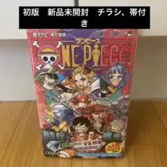 ONE PIECE　ワンピース　56巻　シュリンク未開封　初版 ONE PIECE ワンピース 56巻 シュリンク未開封 初版の通販はau PAY