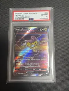 2026年最新】ライコウv sar psa10の人気アイテム - メルカリ