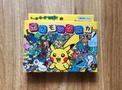 ポケモン ババ抜き スーパーハイテンション 黄 カード 未開封 第三彈